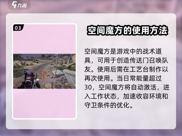 七日世界空间魔方🔥刷取技巧大曝光！💡截图4