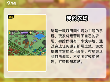 🌱2025超火农场游戏TOP榜！🎮截图4