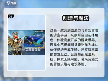 2024必玩🔥生存沙盒游戏大揭秘！💎截图6