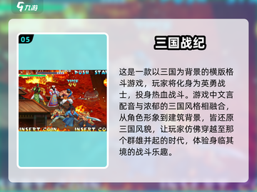 🔥李小龙街机格斗手游排行榜2025💥截图6