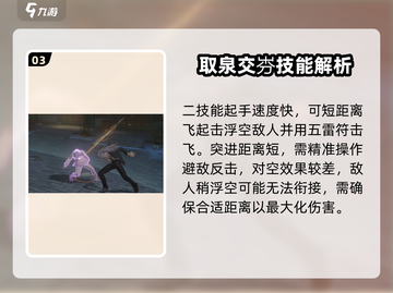 异人之下手游陆瑾🔥超详细玩法攻略来了！截图4