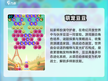 2025必玩吃豆豆游戏🔥超全合集来袭！🎮💥截图8