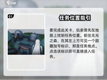 鸣潮⚡今夜无人应答任务玩法超详细攻略🎉截图2