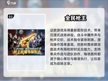 🔥2025最值得玩的激光打枪游戏合集🎉截图4