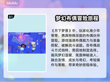 月下梦景🔥黑屏闪退卡顿？用这个加速器✨稳定不丢包！截图2