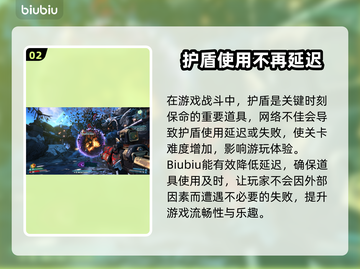 无主之地2🔥加速器推荐，下载必看！🚀截图3