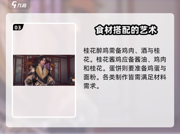 浮生忆玲珑东坡肉配方🔥超简单制作方法！ Gameplay必备🎉截图4