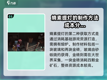 七日世界🔥熵素提灯快速获取攻略💡截图4