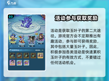 葫芦娃大作战🔥玉叶子获取秘籍💡轻松get途径！截图4