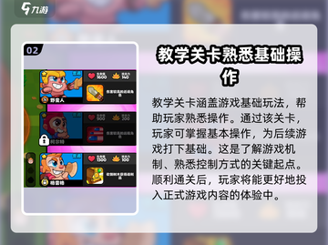 爆裂小队🔥基础玩法全揭秘，轻松上手制胜秘籍！截图3