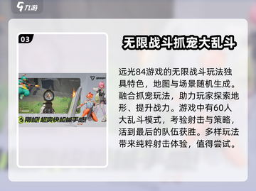 远光84手游上线时间🔥提前知晓🎉截图4