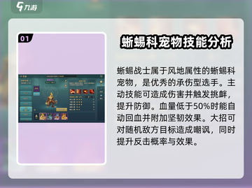 魔力宝贝复兴版🔥龙族宠物全介绍✨截图2