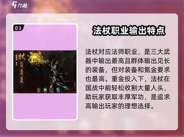 游戏名：五霸七雄  
🔥【五霸七雄】揭秘古代武器神器排行榜！💥截图4