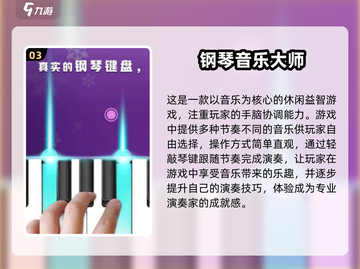 🎹2025必玩！免费跟弹钢琴App大揭秘💥截图4
