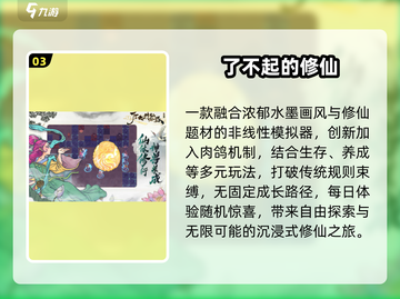 🔥2025最耐玩修仙手游TOP10！单机党的福音✨截图4