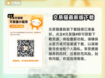 恋与深空账号交易平台推荐✨买号安全须知！截图2