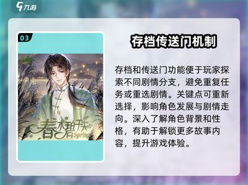 神仙记事录🔥新手必看！这样玩才不踩坑❌截图4