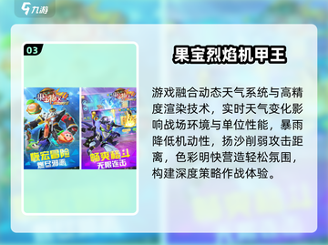 🔥2025最火果宝手游TOP5来袭！🎮截图4