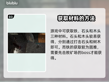 夜族崛起：远古熔炉📍建造秘籍🔥截图4
