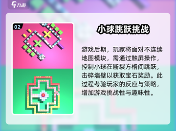 球球的冒险🔥上线时间&公测链接大曝光！截图3