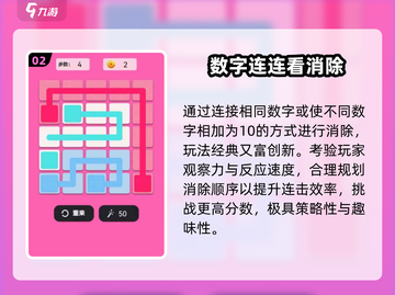 🔥2025最火数字连线游戏大揭秘！🧩截图3