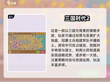 🔥三国迷必玩！2025年最🔥的5款单机手游💥截图2