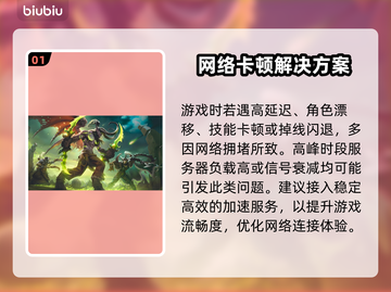 🔥魔兽世界国服卡顿？速看解决办法！🎮截图2