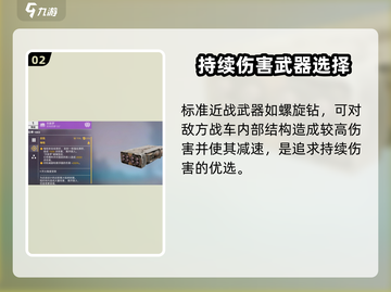 创世战车近战武器大起底！💥游戏党必看🔥截图3