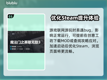 英雄无敌3🔥闪退解决+加速软件分享🎉截图4