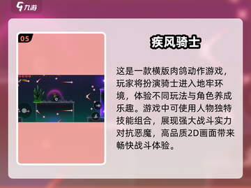 🎉2025年必玩！超赞免费单机游戏合集🔥无网络平板必备！截图6