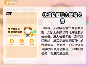 交易猫手游💥游戏下载地址大公开！🔥截图4