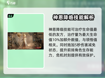 龙息神寂吉莉安🔥超强玩法揭秘🎉截图3