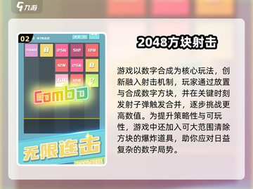 🔥2025必玩2048手游TOP5榜单💥截图3