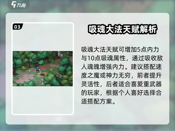 《大侠立志传》初始天赋推荐🌟新手必看！截图4