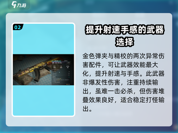 七日世界🔥怒火攻心配装攻略来了！📌截图3