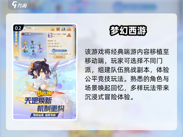 🔥2025高人气梦幻回合制手游TOP榜💥截图3