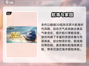 🔥2025超火航海游戏推荐✨探索新海域🌊截图3