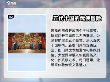燕云十六声🔥最新消息&下载链接大曝光！截图3