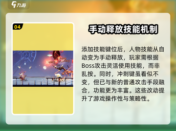 归龙潮🔥超全基本操作指南，新手必看！截图5