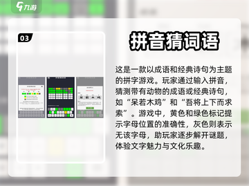 好玩到停不下来！你画我猜游戏合集来啦🎉截图4