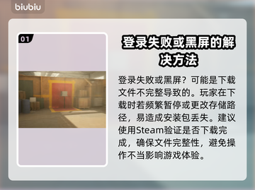 收获日3🔥进不去游戏？超简单解决方法⚡截图2