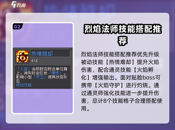 元气骑士前传🔥火焰术士通灵混合职业超详细解析！截图3
