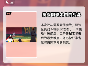 女神异闻录夜幕魅影第三章🔥超详细攻略来了！截图6