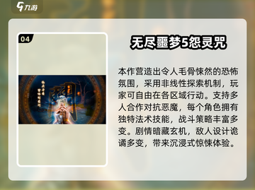 🔥三人大战灵异游戏TOP榜👻恐怖联机等你来战！截图5