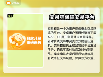 胡莱三国账号出售📖哪买最靠谱🔥截图2