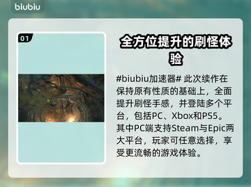 流放之路2🔥登陆平台大曝光！玩家必看⚡截图2