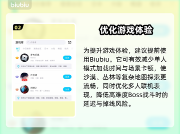🎮泰拉瑞亚手游加速器大揭秘！截图3