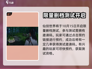 仙剑世界🔥超好玩！游戏玩法全揭秘🎉截图2