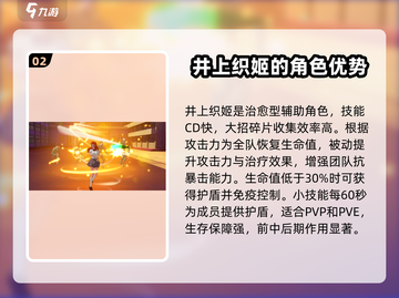 境界刀鸣🔥最强护盾角色技能大盘点！✨截图3