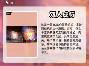 情侣游戏大作战❤2024热门小游戏盘点截图2